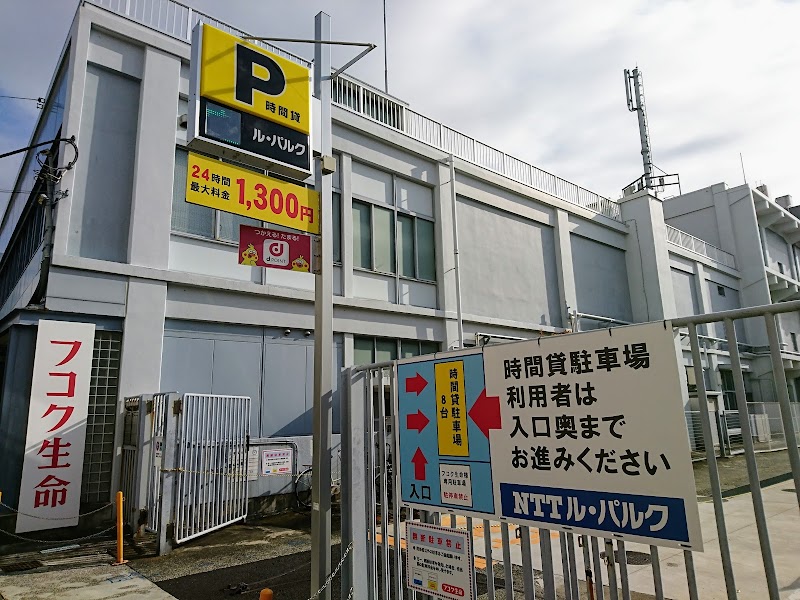 NTTル・パルク大船第1駐車場