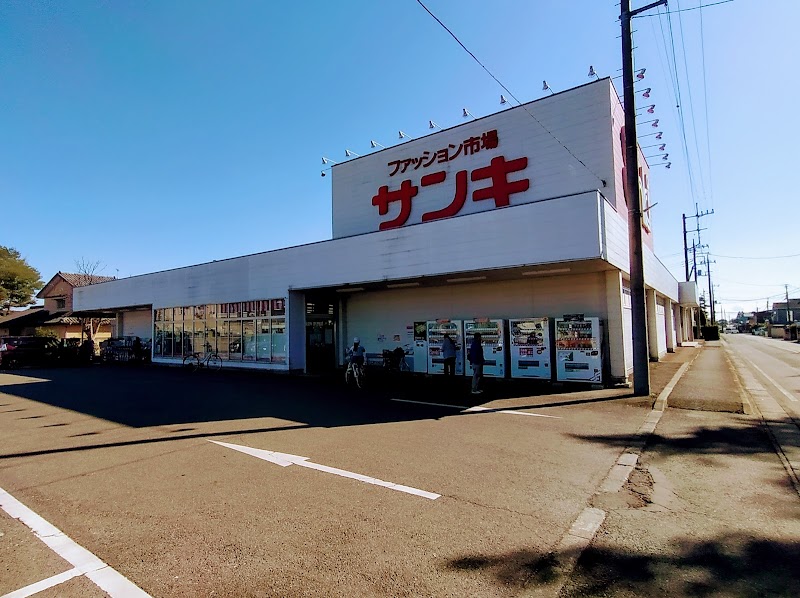 ファッション市場 サンキ 薮塚店