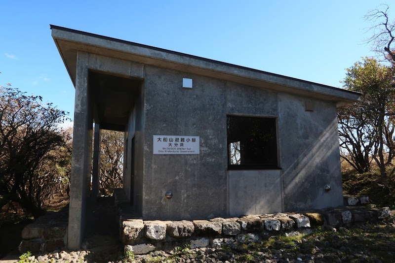 大船山避難小屋