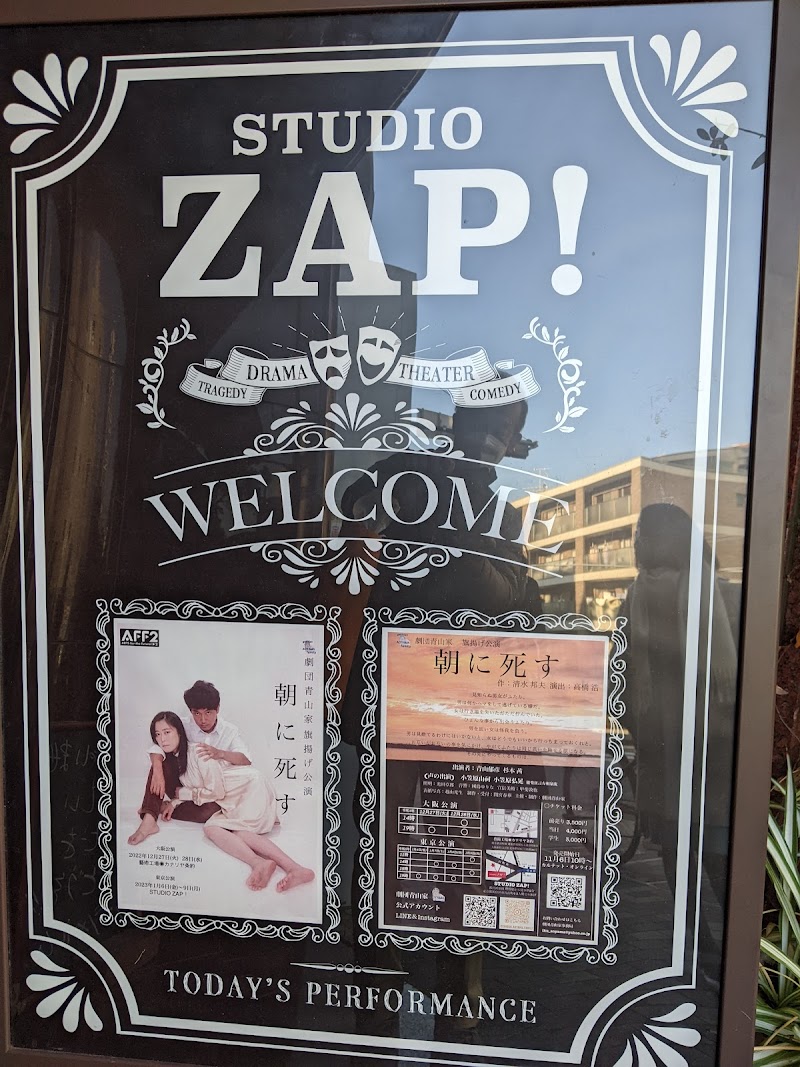 小劇場／studio ZAP！