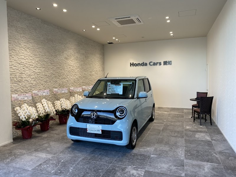 Honda Cars 愛知 高師店