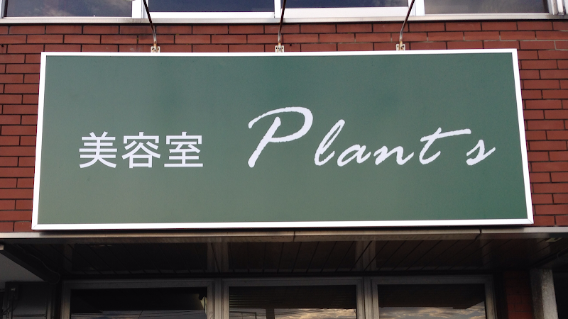美容室Plants