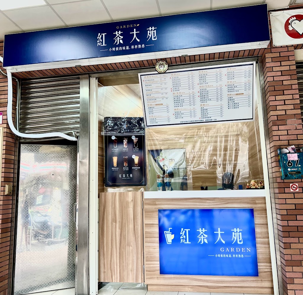 紅茶大苑-莊敬店 的照片