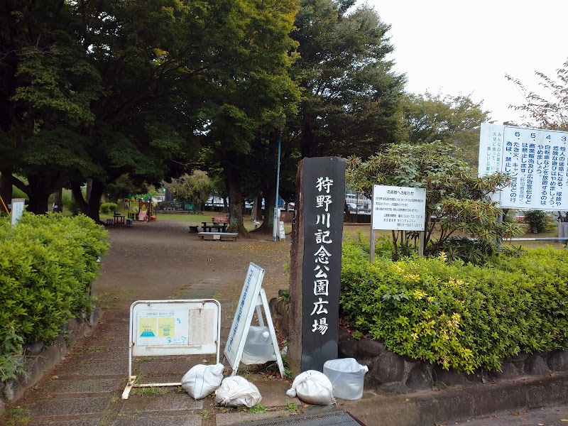 狩野川記念公園