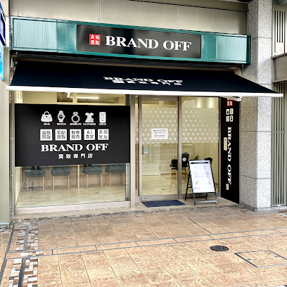 ブランド買取 専門店 BRAND OFF 大阪高槻アクトアモーレ店