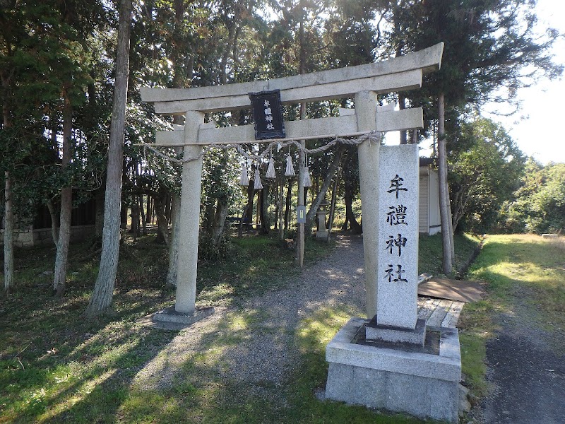 牟禮神社