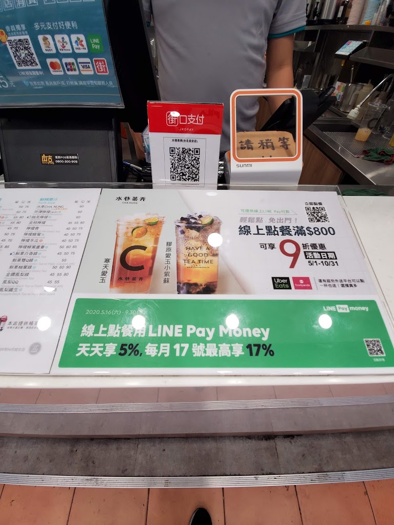 水巷茶弄 台北長安店 的照片