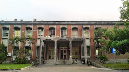 国立台湾大学化学工程学系