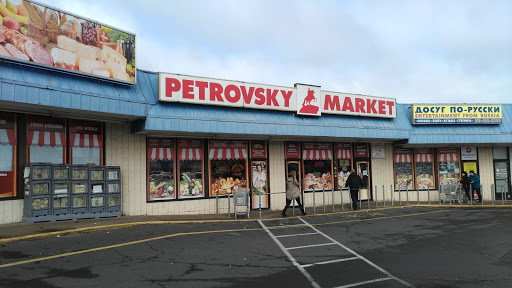 Petrovsky Market, 9808 Bustleton Ave Unit-L, Philadelphia, PA 19115, USA, 