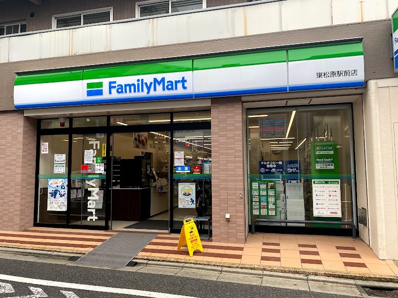 ファミリーマート 東松原駅前店