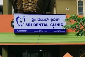 Sri Dental Clinic image