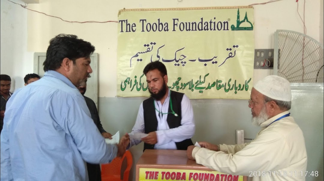 The Tooba Foundation