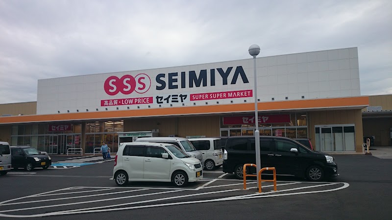 セイミヤ 鉾田・安房店