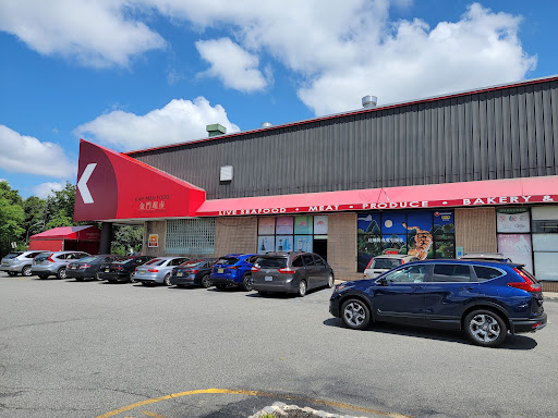 Asian Grocery Store «Kam Man Food», reviews and photos, 511 Old Post Rd, Edison, NJ 08817, USA