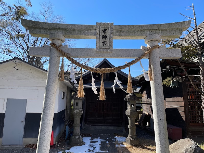 市神社