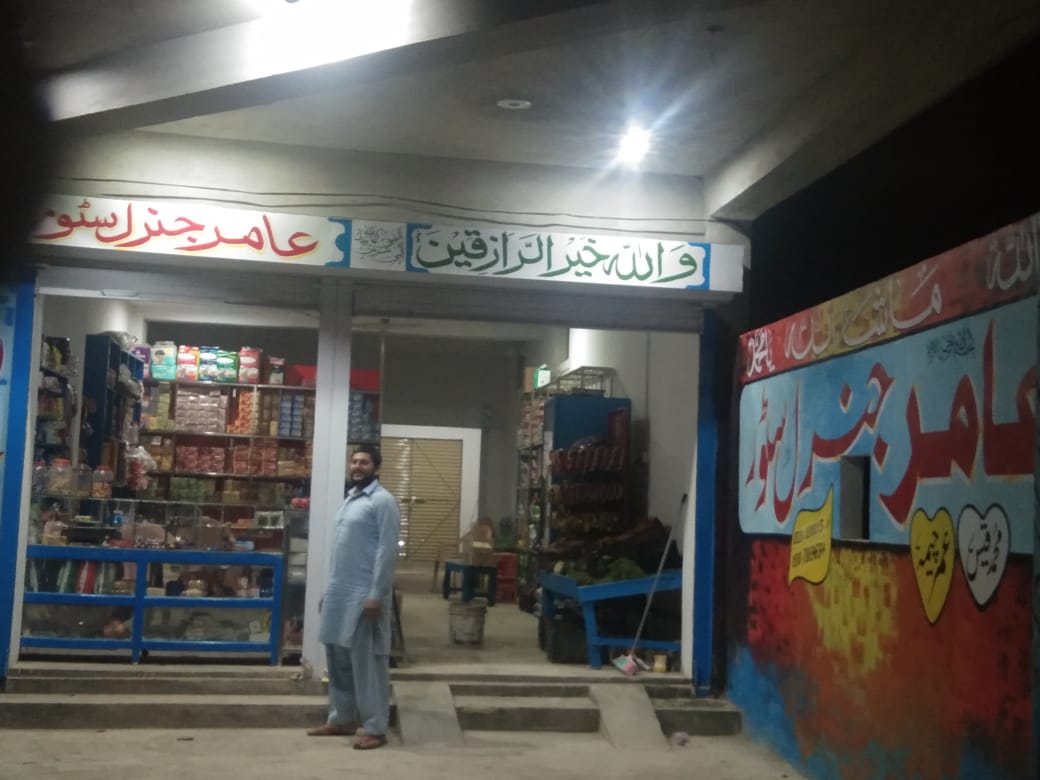 Amir General Store Balochak