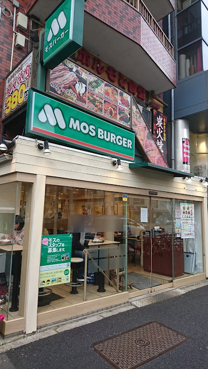 モスバーガー 東高円寺店