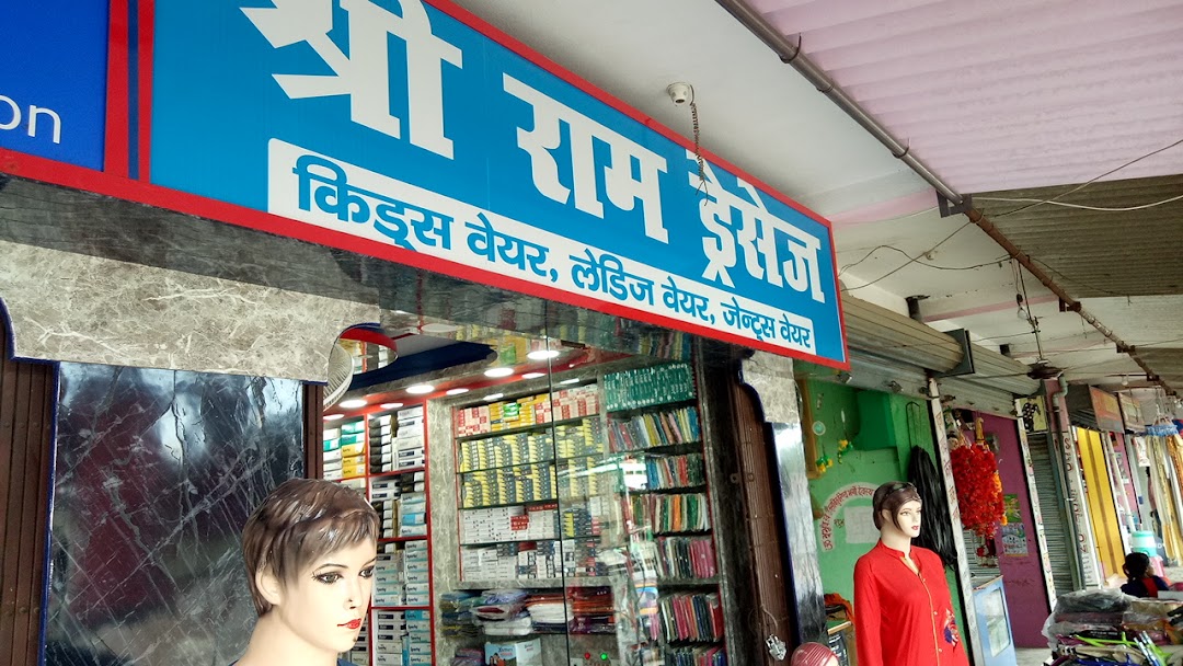 श्री राम ड्रेसेज