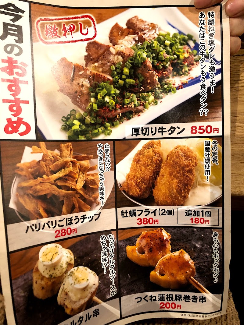 屋台屋 博多劇場 門前仲町店 東京都江東区富岡 居酒屋 レストラン グルコミ