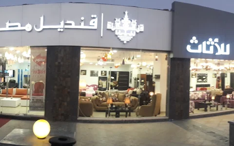 Kabbani Furniture El Ain Sokhna -قبانى للأثاث العين السخنة image