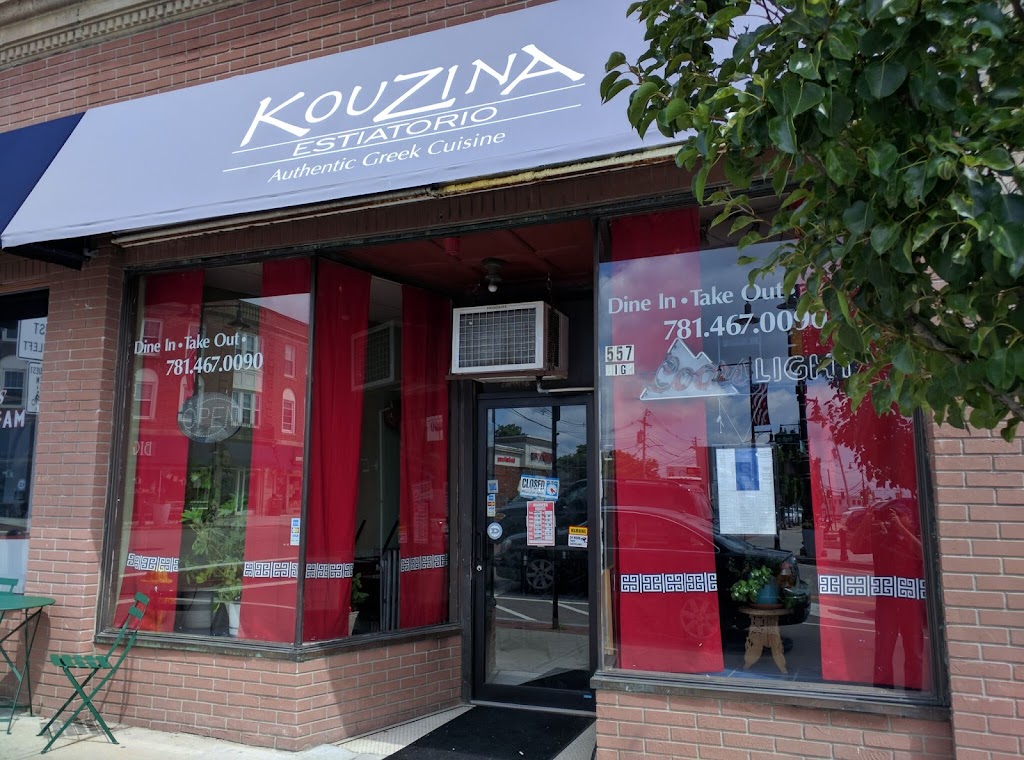 Kouzina Estiatorio 02026