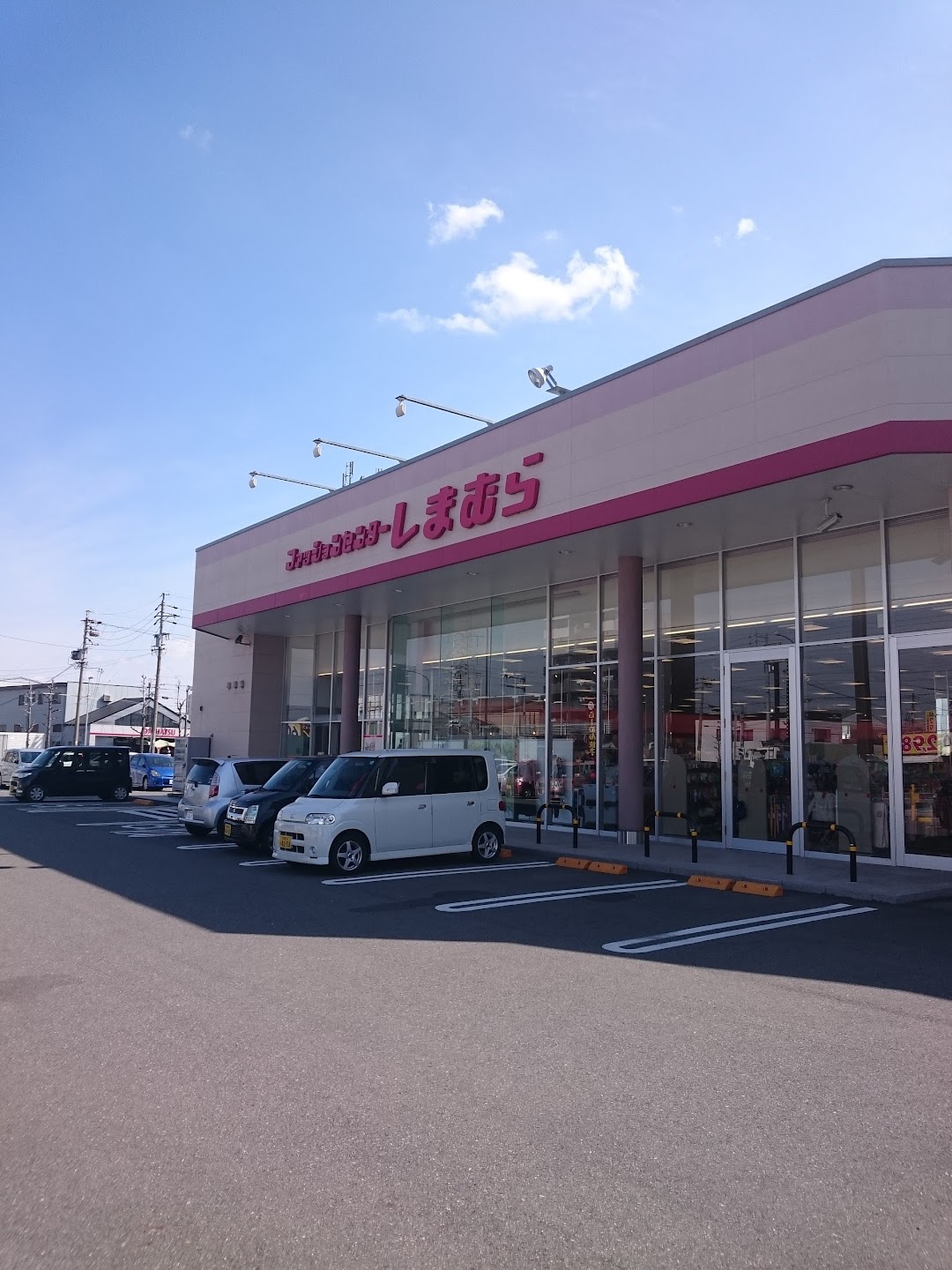 ファッションセンタしまむら 十一屋店