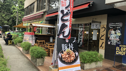 Restaurante Japonés Udón