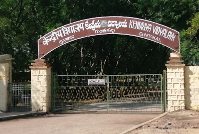 Kendriya Vidyalaya, Guntakal