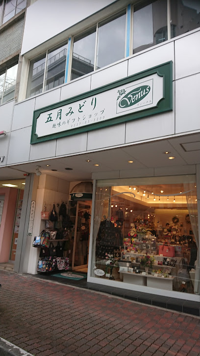 五月みどりの店 ヴィーナス熱海店