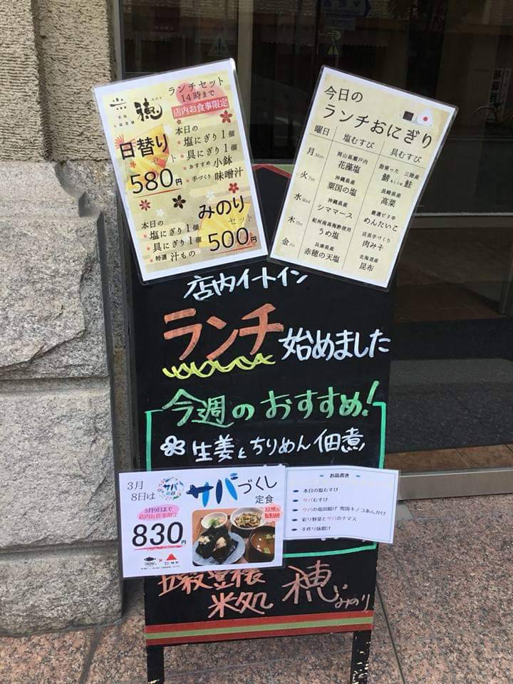 五穀豊穣 米処 穂 兵庫県神戸市中央区元町通 レストラン グルコミ