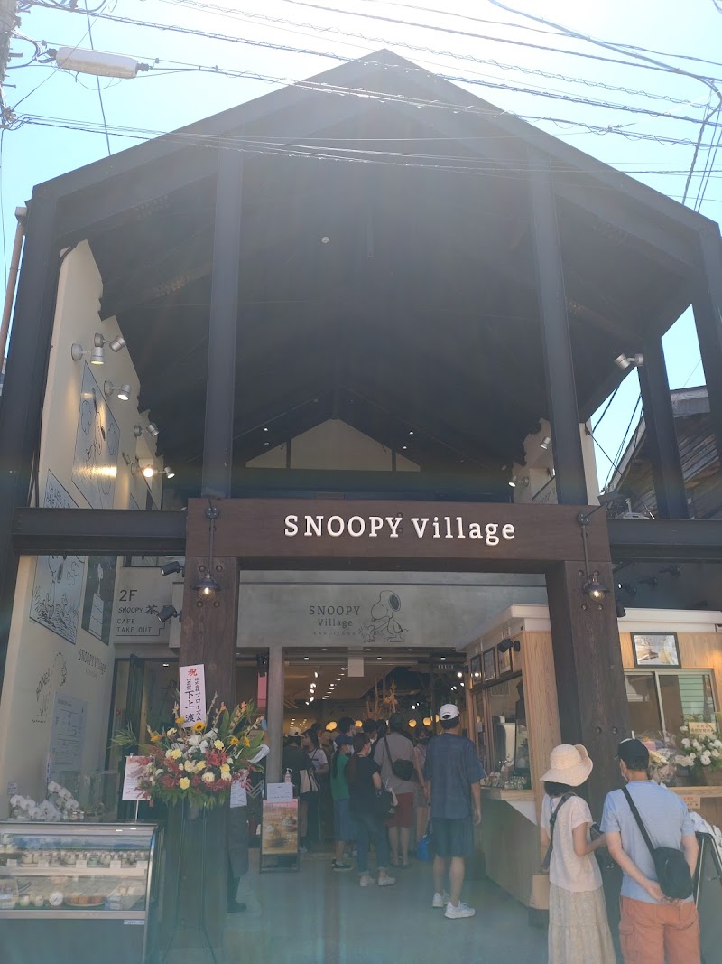 SNOOPY Village 軽井沢店