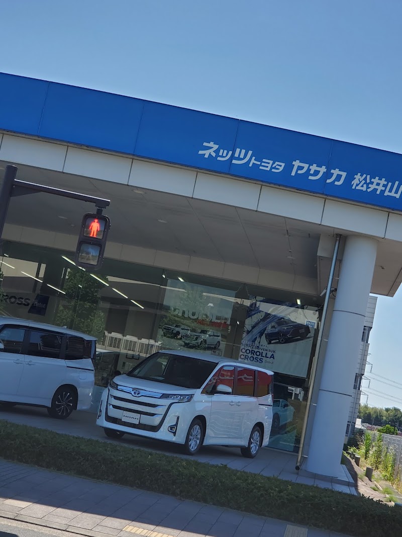 ネッツトヨタヤサカ 松井山手店