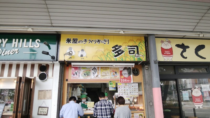 多司 桜山店