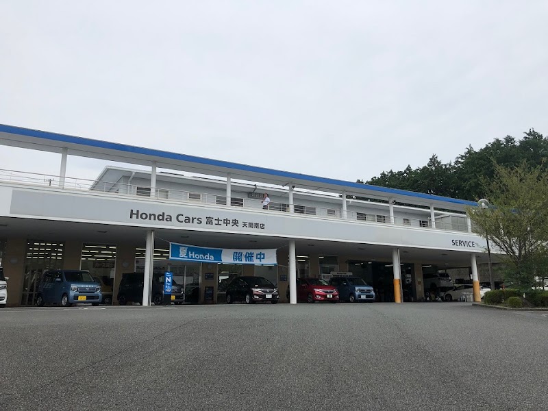 Honda Cars 富士中央 天間南店