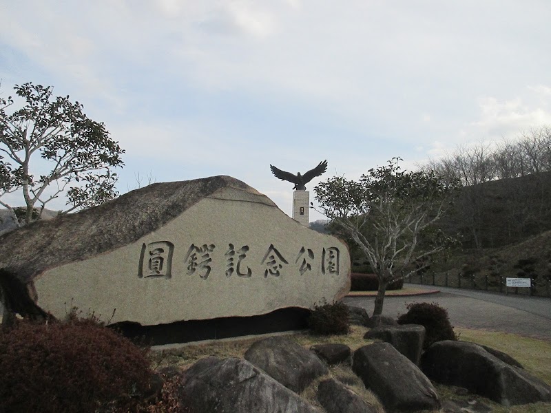 圓鍔勝三彫刻美術館