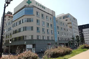 Shimura Hospital image
