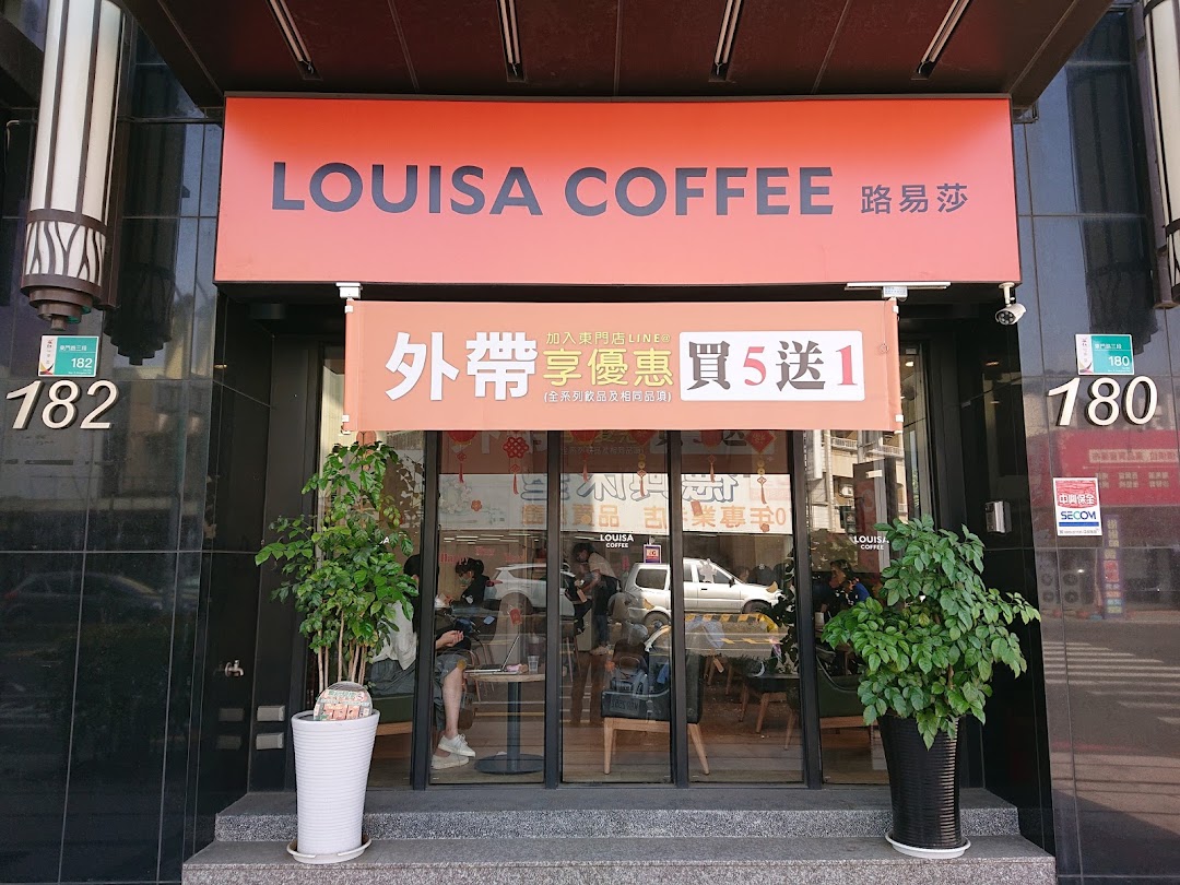 Louisa Coffee 路易莎咖啡(台南東門店)