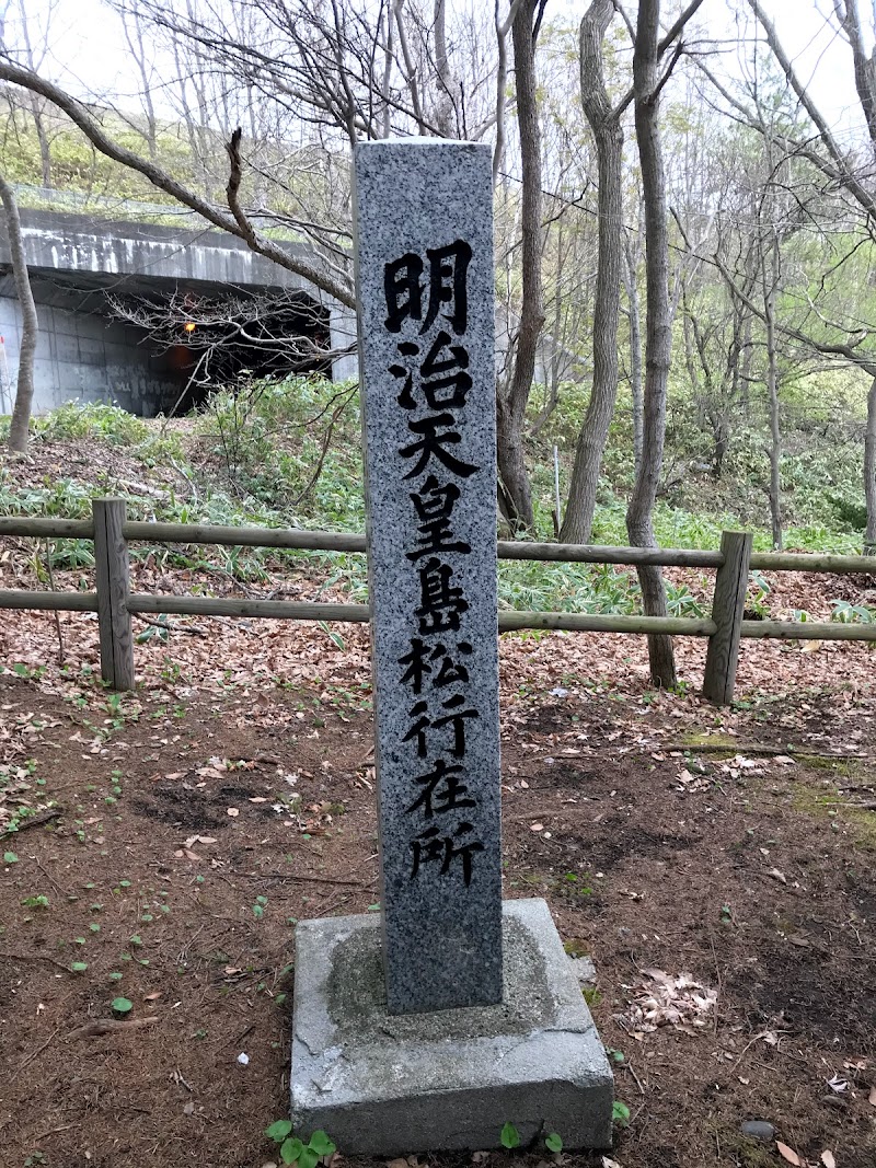 クラークの碑 北海道北広島市島松 観光名所 グルコミ