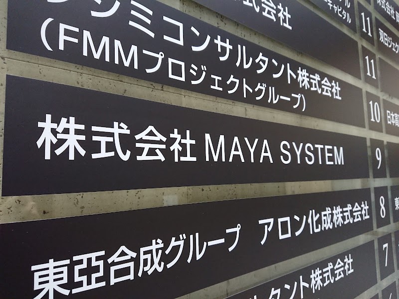株式会社MAYA SYSTEM