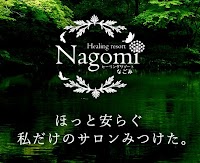 Healing resort Nagomi－ヒーリングリゾートナゴミ－