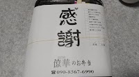 りょうか