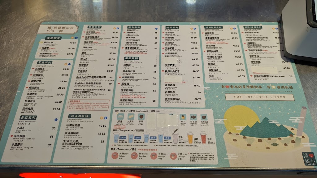 清心福全桃園中正二店 的照片