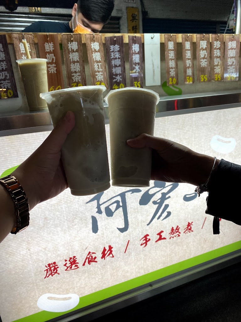阿宏綠豆沙牛乳員林店 的照片