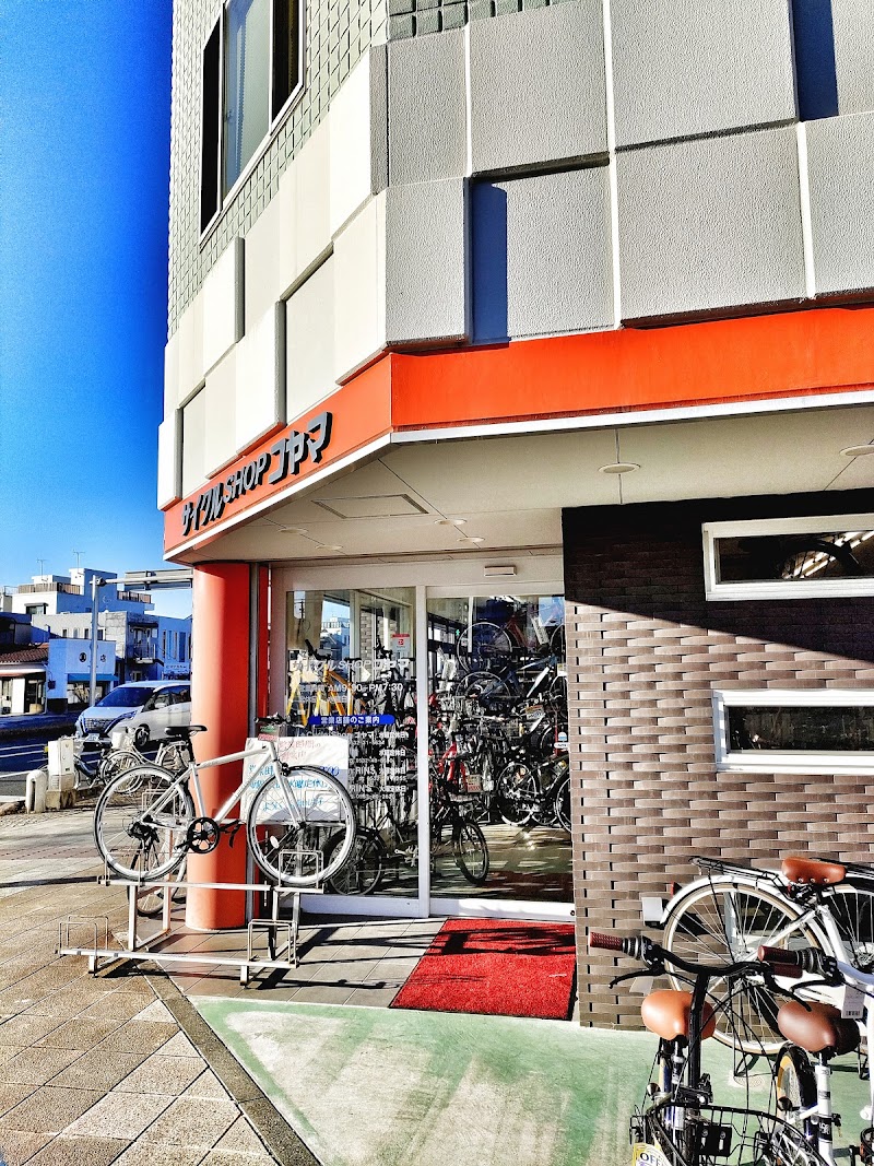 小山自転車店