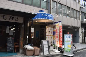 Fukuen Eurasia Restaurant image