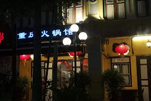 Gia Xiang Steamboat Restaurant image