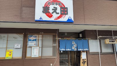 まえ田