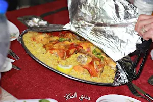 مطعم مندي المكلا image