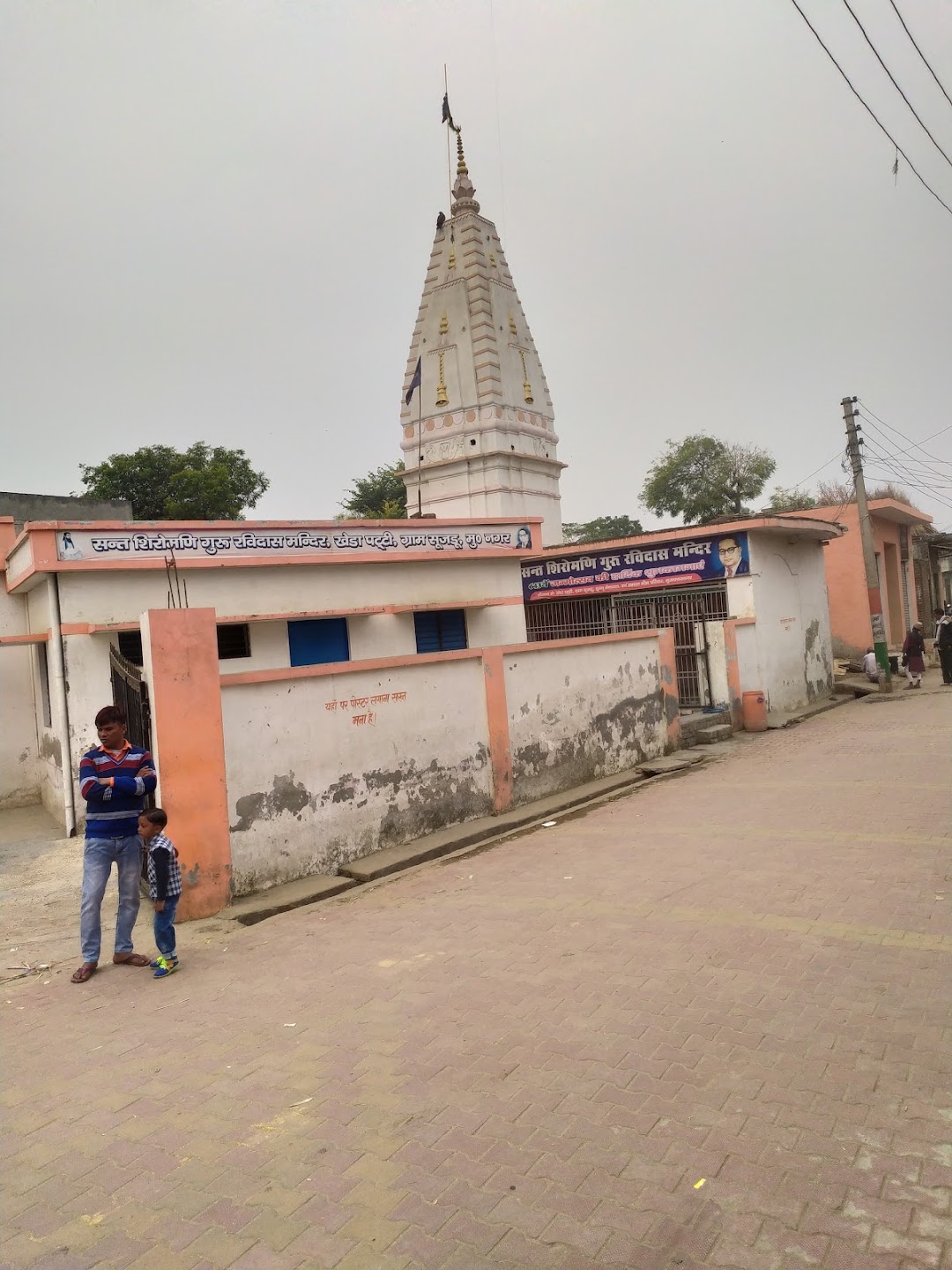 Vipul