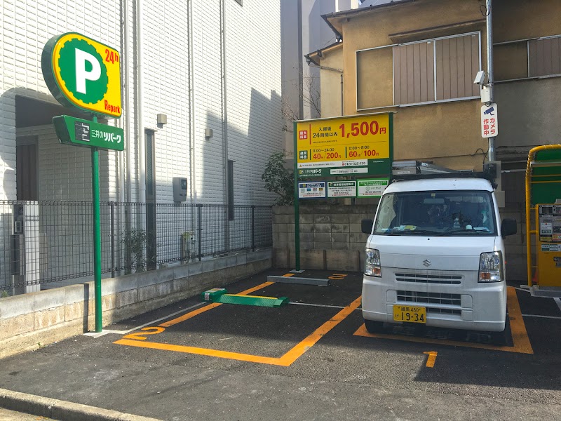 三井のリパーク 中野弥生町３丁目第６駐車場